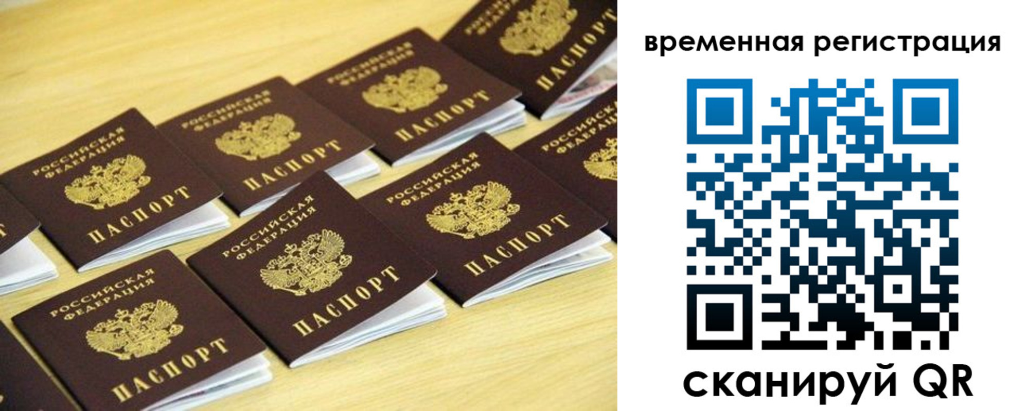 купить прописку в Лагани