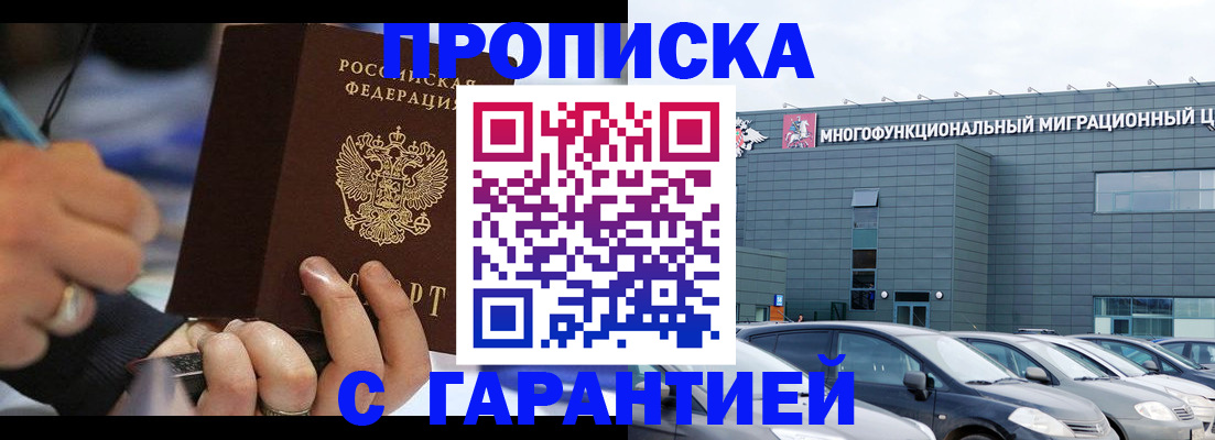 прописка для школы в Лагани