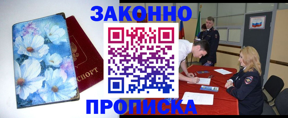 прописка ребенка в Лагани