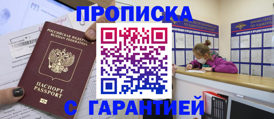 прописка 2025 в Лагани