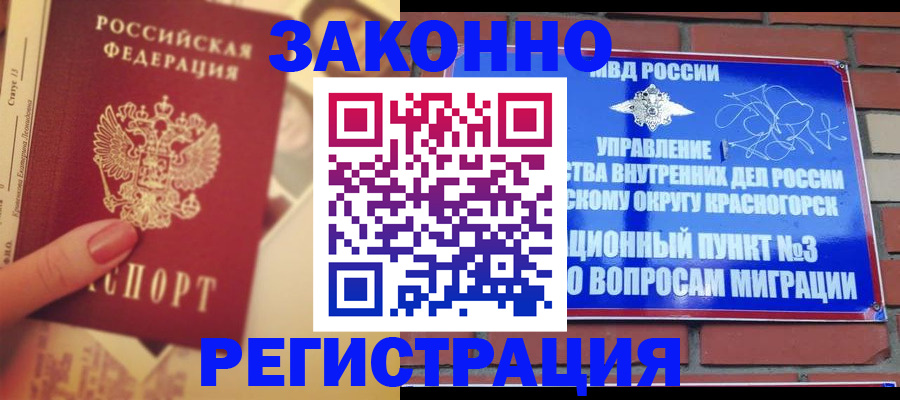 прописка в квартире в Лагани