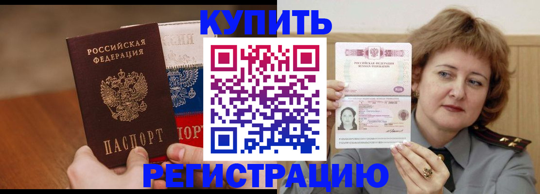 временная регистрация надежно в Лагани