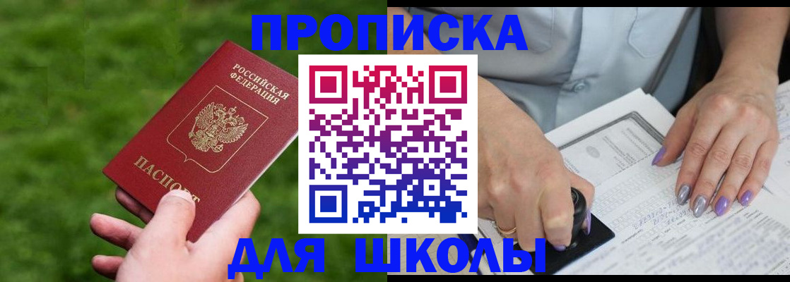 прописка 2025 в Лагани