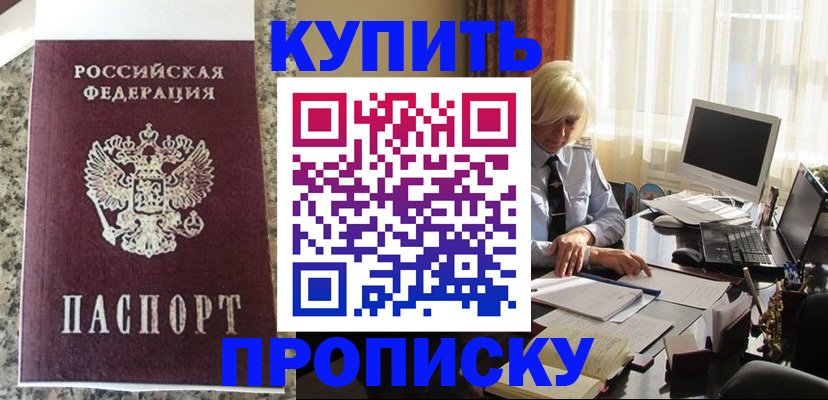 прописка ребенка в Лагани